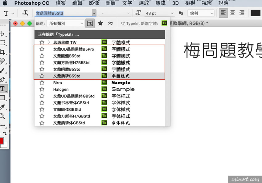 可免費下載五種文鼎字體(文鼎方新、文鼎黑體、宋體、文鼎晶熙黑體、圓體)