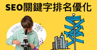如何做SEO關鍵字排名？SEO關鍵字排名有哪些方式？
