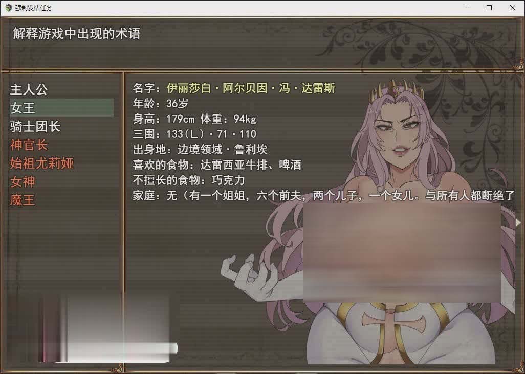 [熱門RPG]強(qiáng)制發(fā)情任務(wù)V1.18 掛載AI漢化版+存檔[更新][網(wǎng)盤]