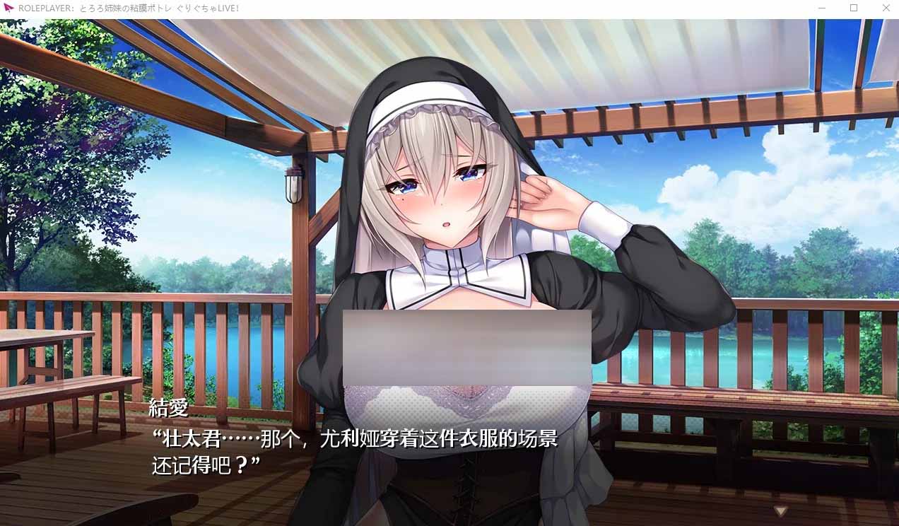 [Gal資源] ROLEPLAYER 小粥姐妹的黏膜游戲！[度盤下載]