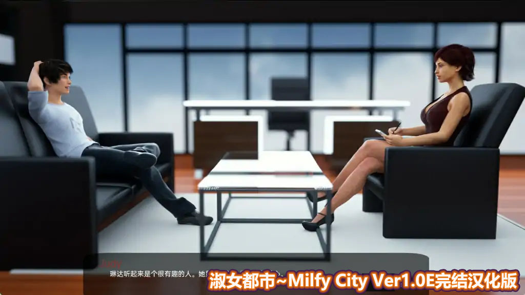 [歐美SLG動(dòng)態(tài)游戲]淑女都市 Milfy City V1.0E PC+安卓完結(jié)版[全CV/網(wǎng)盤下載]