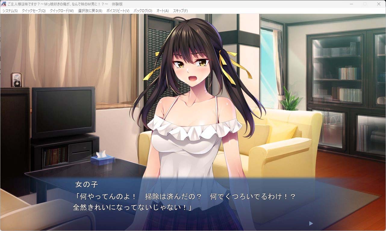 [ADV] 主人是你妹妹嗎？我這個喜歡M娘的家伙，為什么會變成妹妹的M男I漢化版+全CG存檔 [750M百度]