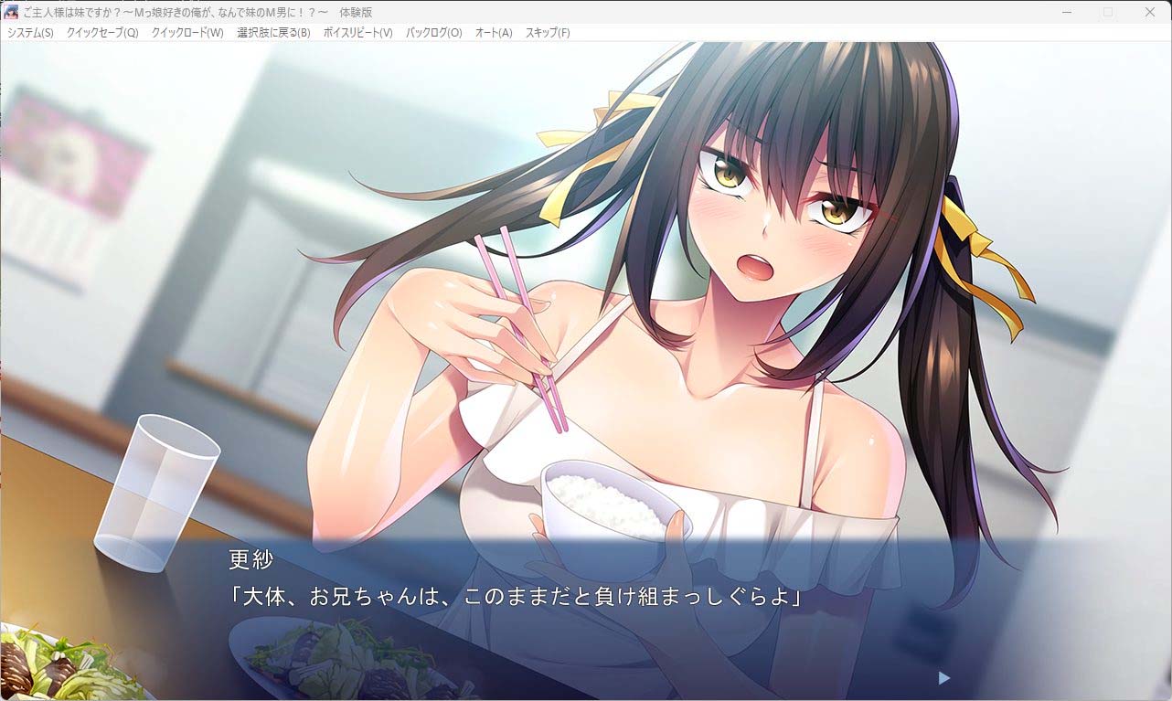 [ADV] 主人是你妹妹嗎？我這個喜歡M娘的家伙，為什么會變成妹妹的M男I漢化版+全CG存檔 [750M百度]