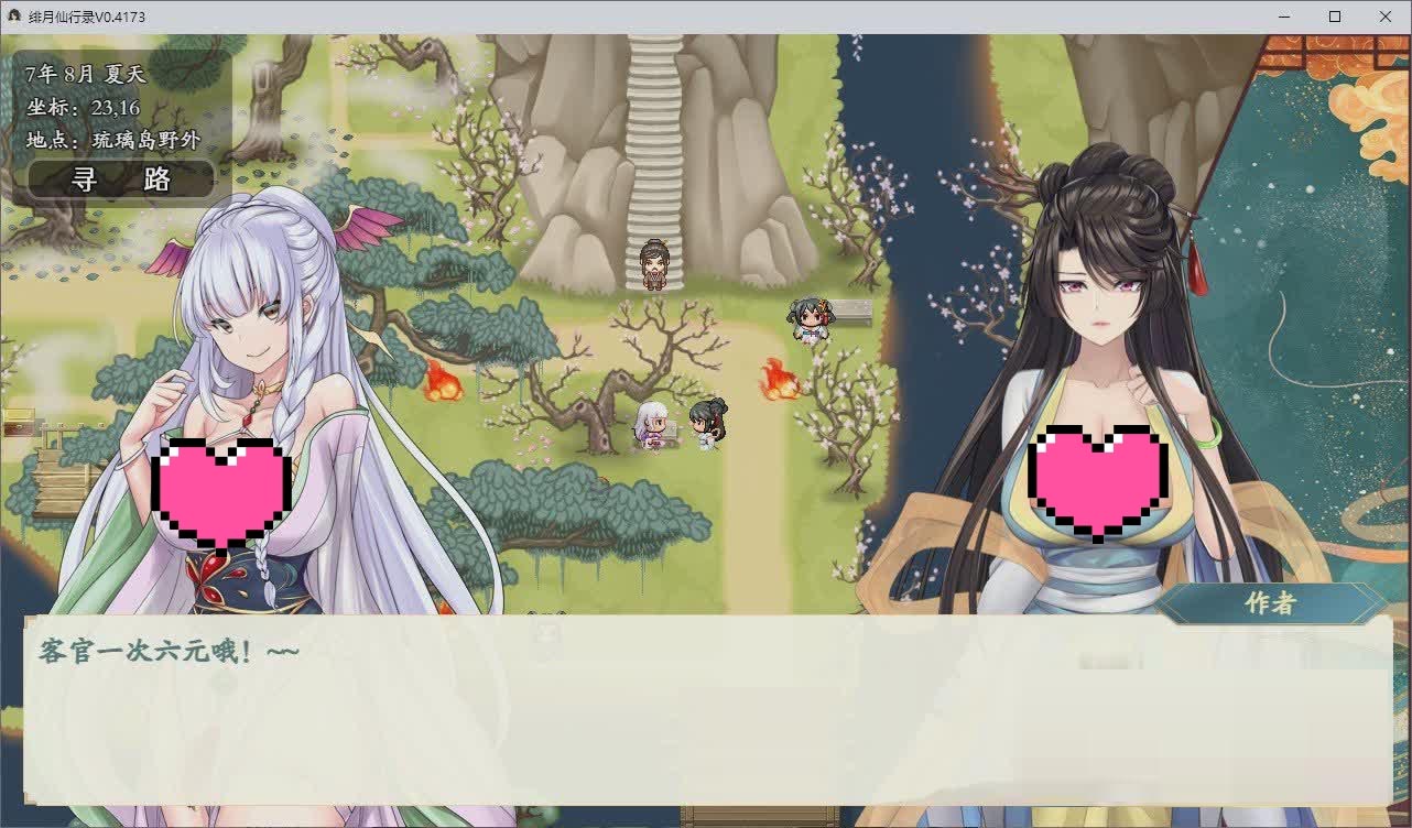 [國(guó)人RPG/中文/CV]緋月仙行錄V0.54A 官方中文weidupan版[更新][2.9G]
