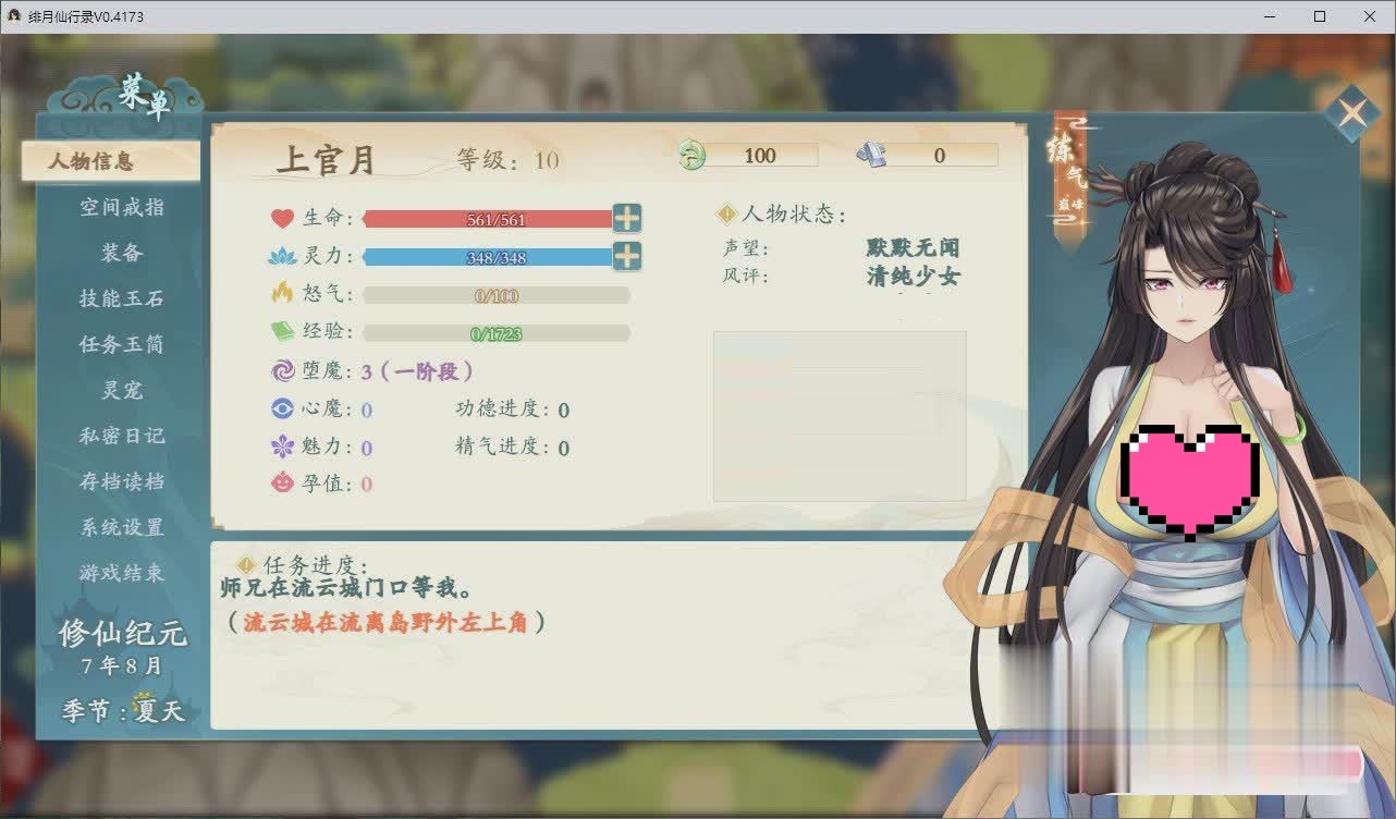 [國(guó)人RPG/中文/CV]緋月仙行錄V0.54A 官方中文weidupan版[更新][2.9G]