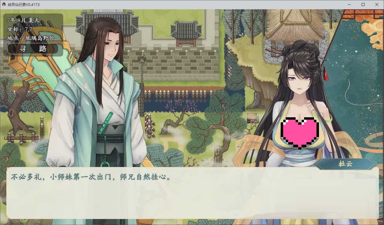 [國(guó)人RPG/中文/CV]緋月仙行錄V0.54A 官方中文weidupan版[更新][2.9G]
