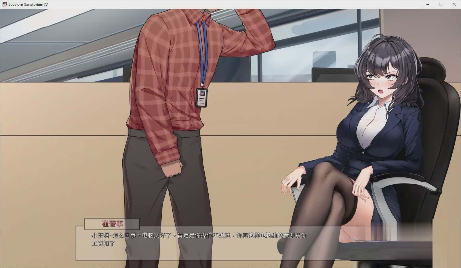 [超綠SLG/中文/全動(dòng)態(tài)]苦主救助中心 Ⅳ V0.01.1 官方中文版[新作/全CV][百度][1.2G]