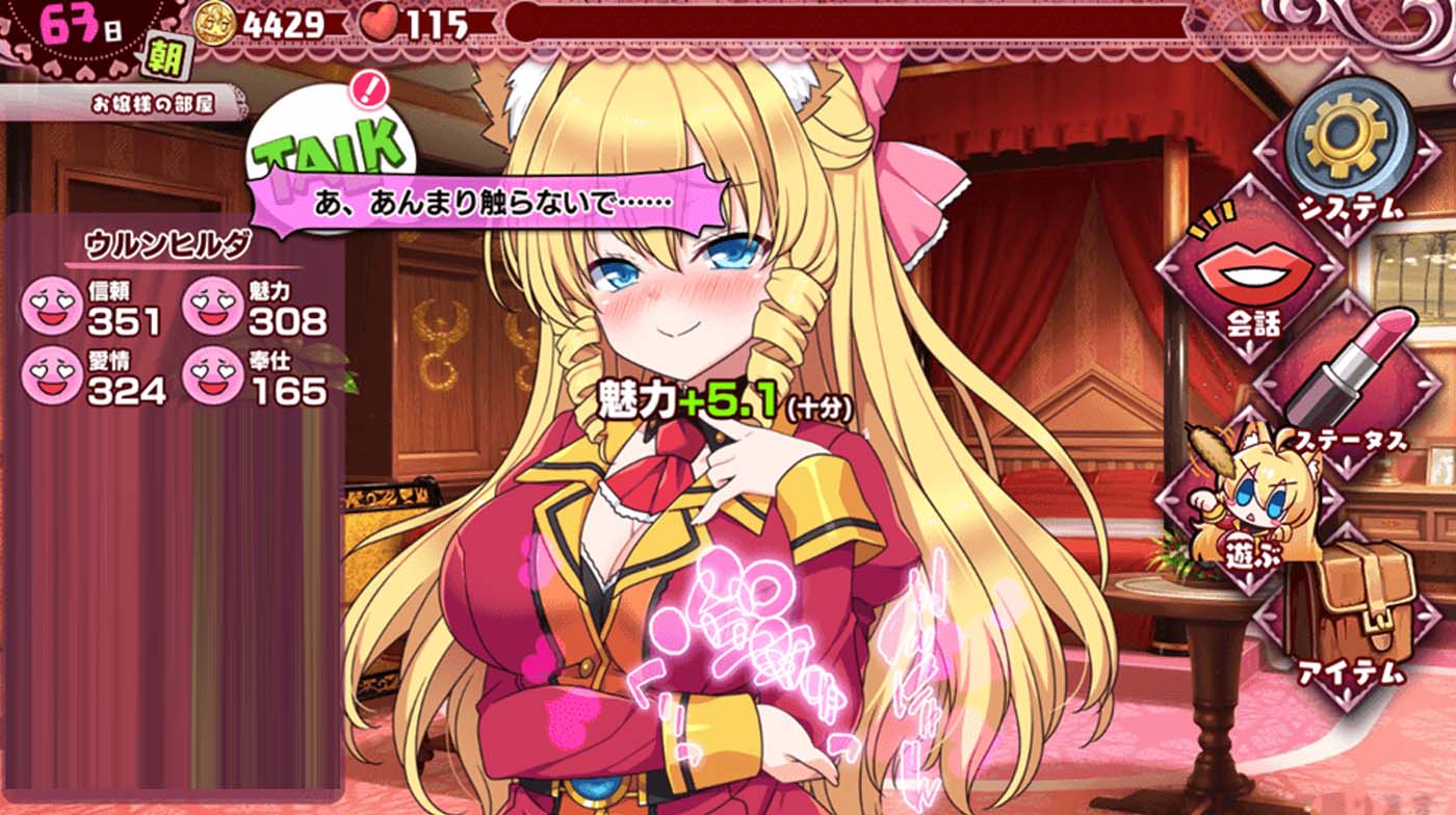 狂暴獸耳大小姐的試驗 漢化版
