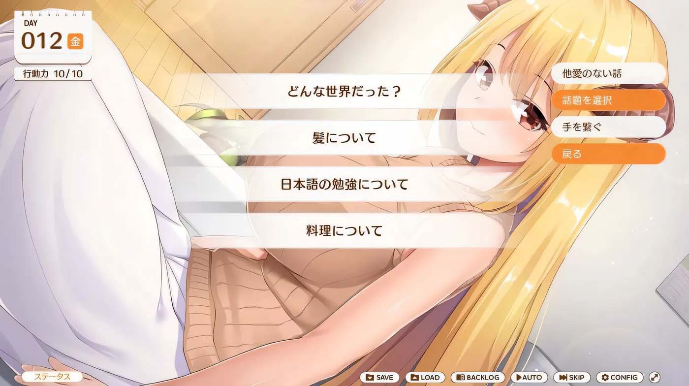 魔王大人同居中～與異世界魔王如膠似漆的同居生活～ 官方中文版