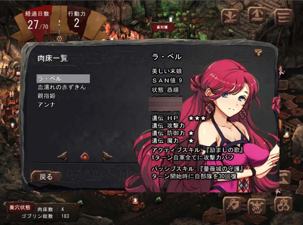 哥布林的巢穴4 戰(zhàn)國餓鬼道 AI漢化版