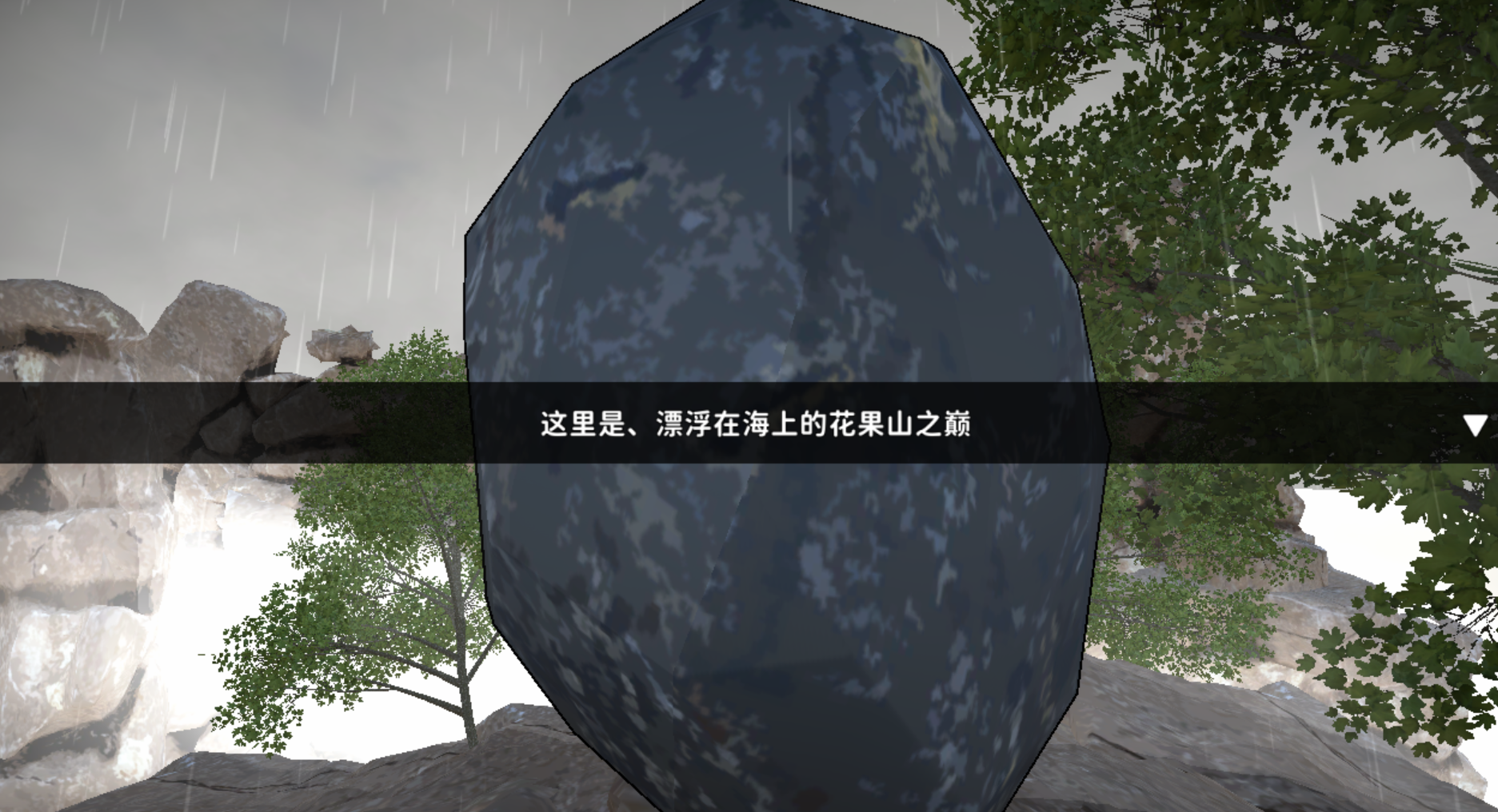 [ACT/漢化/全動態(tài)]黑神話西誘記：悟空和三藏的旅途之始 V1.15漢化版+存檔[百度云下載]