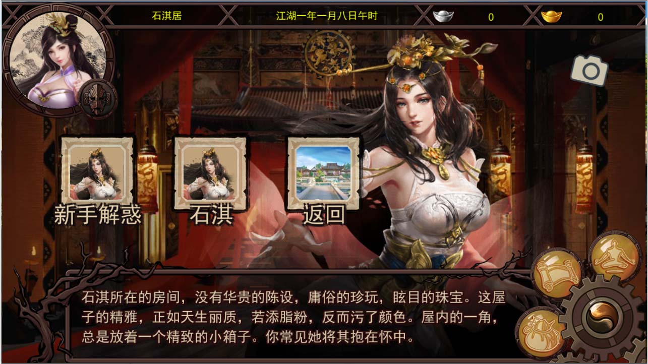 [RPG漢化]金庸群俠傳X：紅顏一夢Ver1.63正式中文版+攻略大全