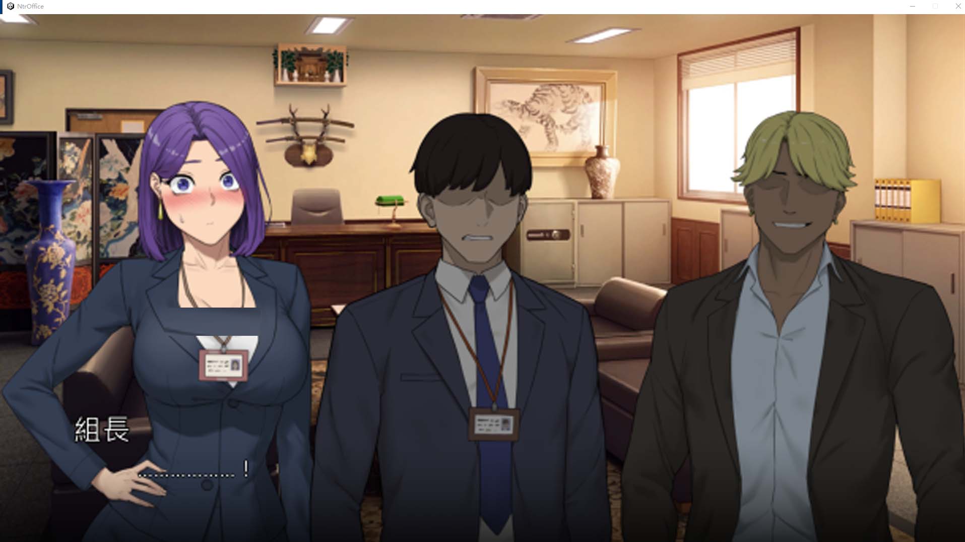【超綠NTR動態(tài)CG】NTR辦公室 NTR 女友被上司寢取奪走 v20241230全CG解鎖[2G]
