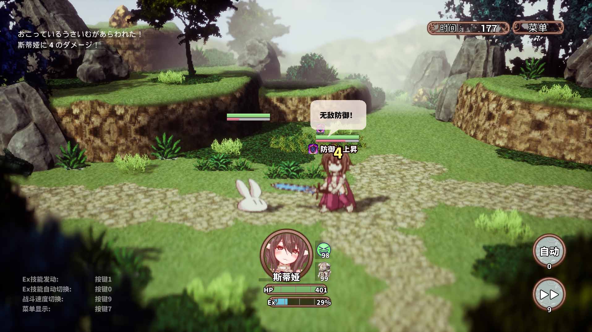 【經典2.5D像素rpg】版八方旅人風格極樂探險者 & EcstasyForth Ver1.10精心漢化【3.3G】