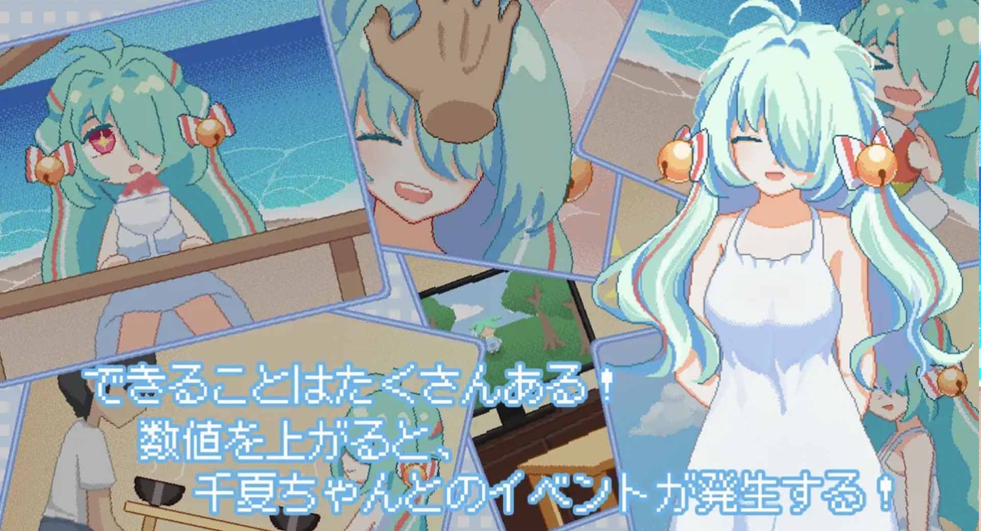 [SLG/官中] 夏天，就這樣來(lái)臨了 そして、なつがおとずれた [165M]