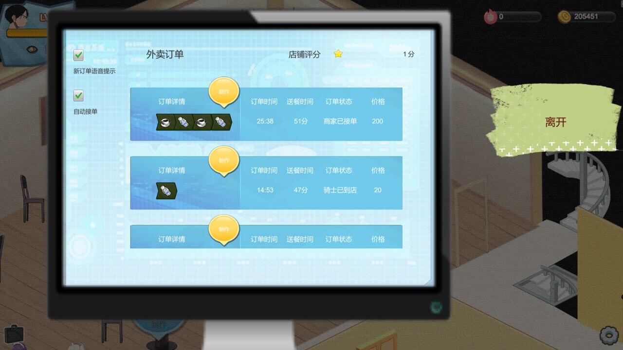 [SLG/官中] 黑山戀愛咖啡廳 V3.0 Love Cafe [1.37G]