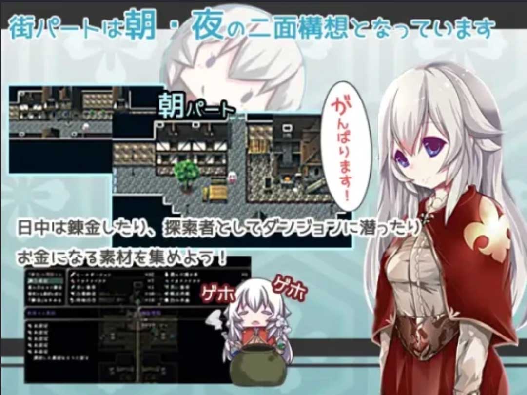 [RPG/精翻漢化/幻想/NTR][FANTASY?FACTORY社團]不一樣的煉金術士[Ver1.11][1.60G]